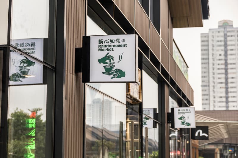 走进 Randomevent Market 称心如意（茶铺）