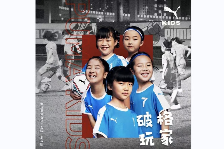 PUMA KIDS 推出全新「破格玩家」创意大片