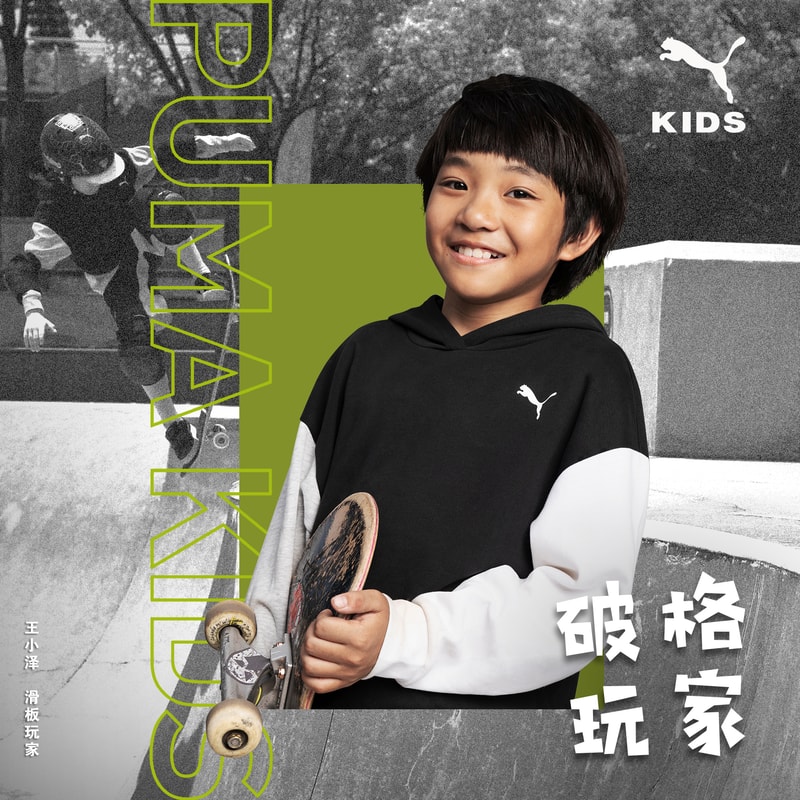 PUMA KIDS 推出全新「破格玩家」创意大片