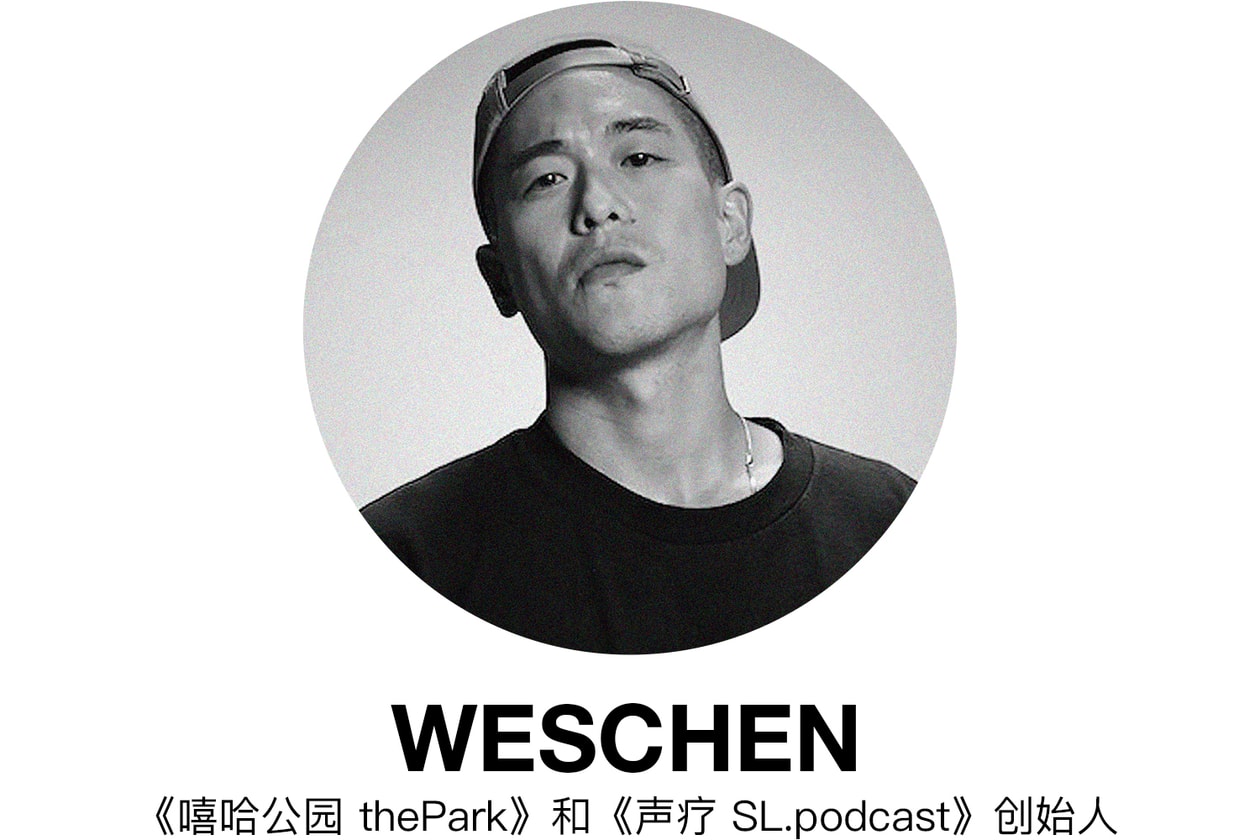 WESCHEN: 两种电波中的思考与交锋 | Solo Session