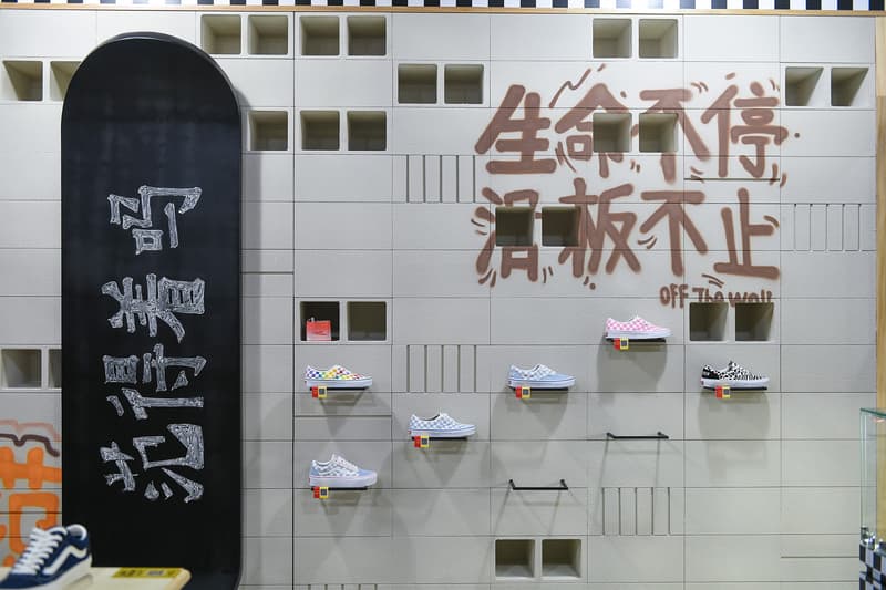走进 Vans「范得着足道馆」线下主题快闪店