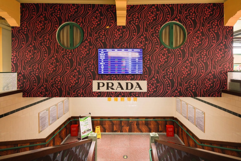 走进 「感觉 PRADA」乌中市集限时空间