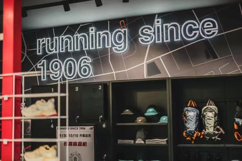 走进 New Balance 上海前滩跑步概念店