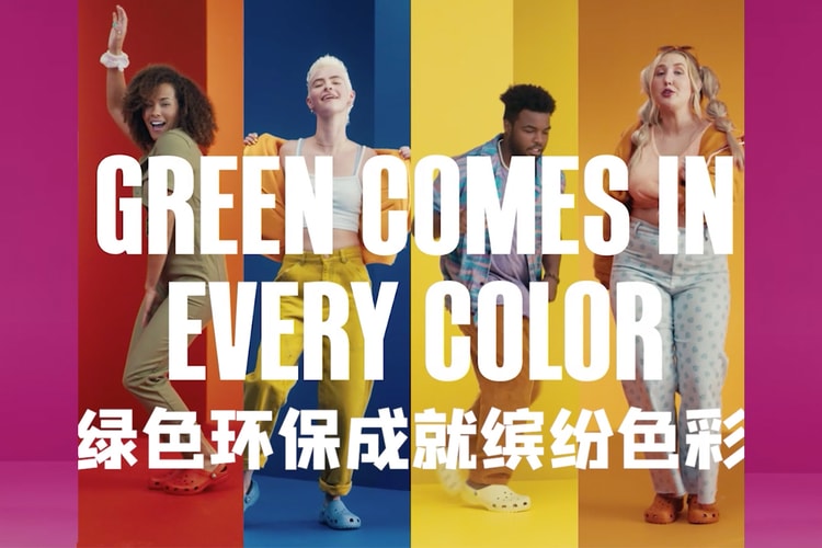 如何舒适环保,Crocs 给你多彩的答案