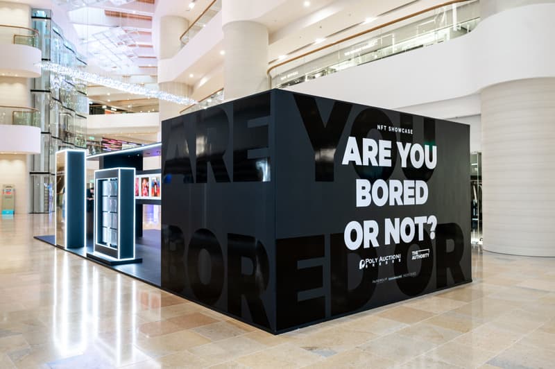 近赏「Are you BORED or NOT? 」 NFT 专场展览