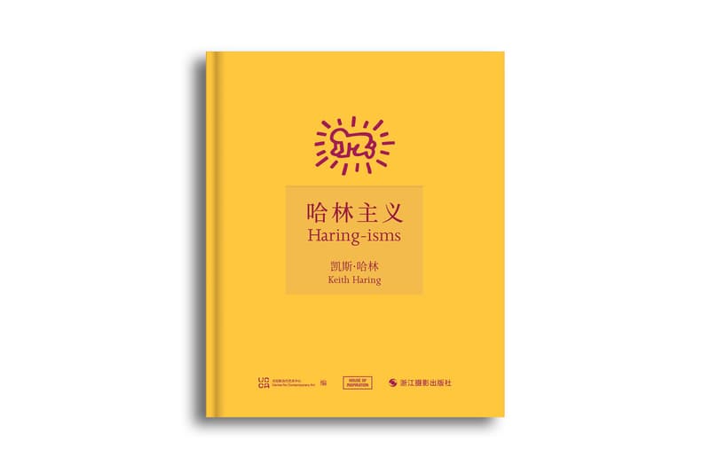 House of Inspiration 将于 ART021 首发「ISMS」系列书籍及 Eric Haze 限量版画