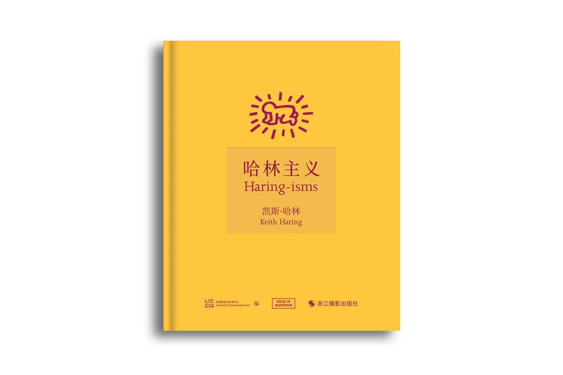 House of Inspiration 将于 ART021 首发「ISMS」系列书籍及 Eric Haze 限量版画