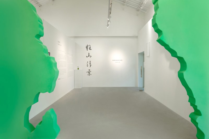 艺术家林子楠开设全新个人展览「狂山浮景」