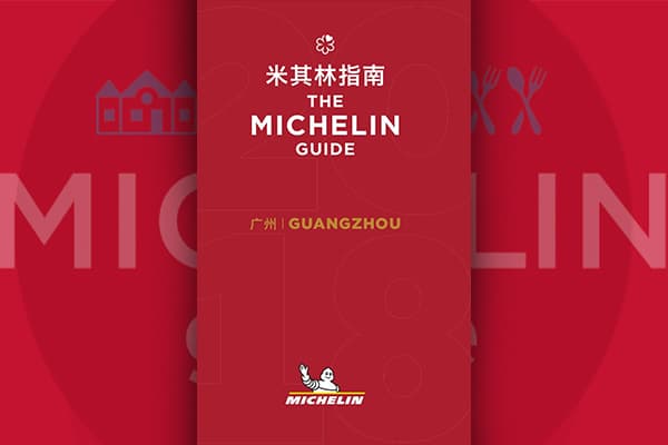 Michelin Guide 正式公布 2022 广州米其林指南