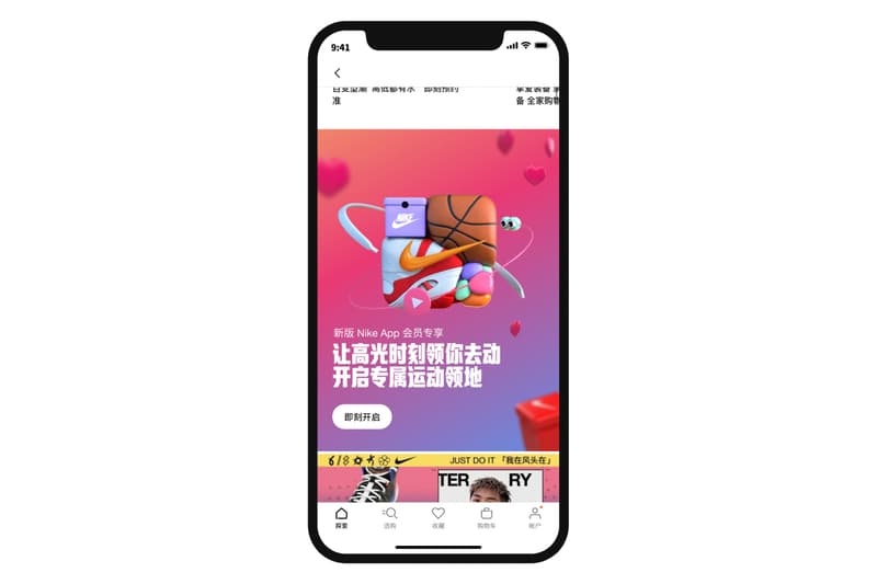「Nike 耐克」App 焕新出发，会员专属实力回归，解锁你的 「独家」 运动领地