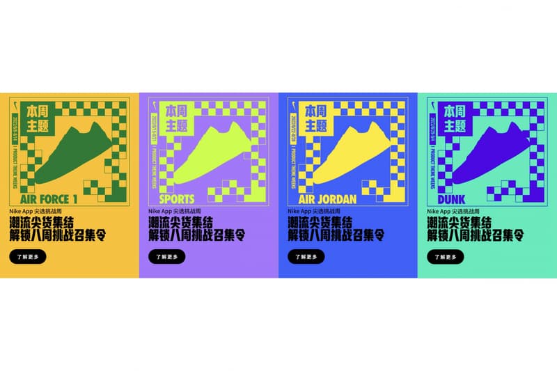 「Nike 耐克」App 焕新出发，会员专属实力回归，解锁你的 「独家」 运动领地