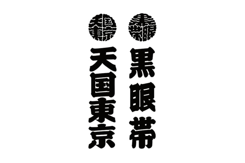 WACKO MARIA x BlackEyePatch 最新联名系列正式登場