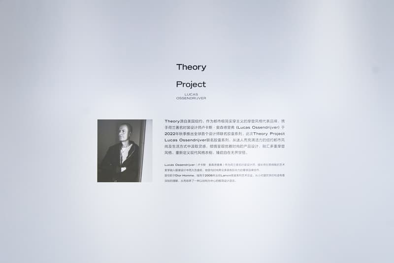 走进 Theory 首个设计师联名系列限时体验活动 