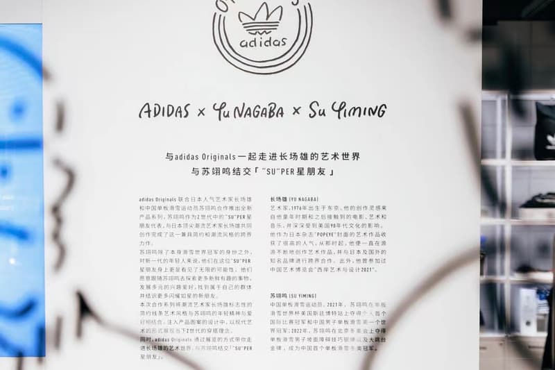 走进 adidas Originals x 苏翊鸣 x 长场雄限时艺术空间