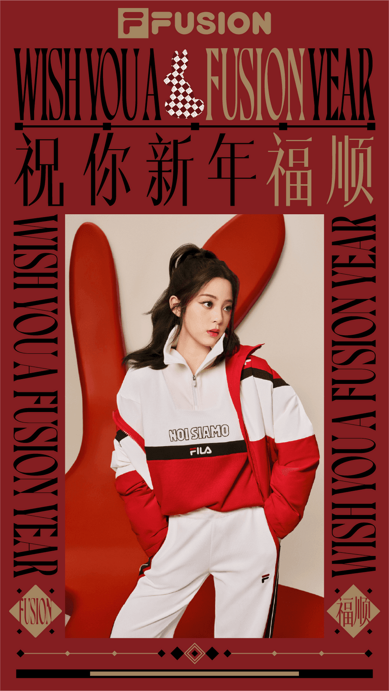 「祝你新年福顺」，FILA FUSION 的祝福中有着哪些特别含义？