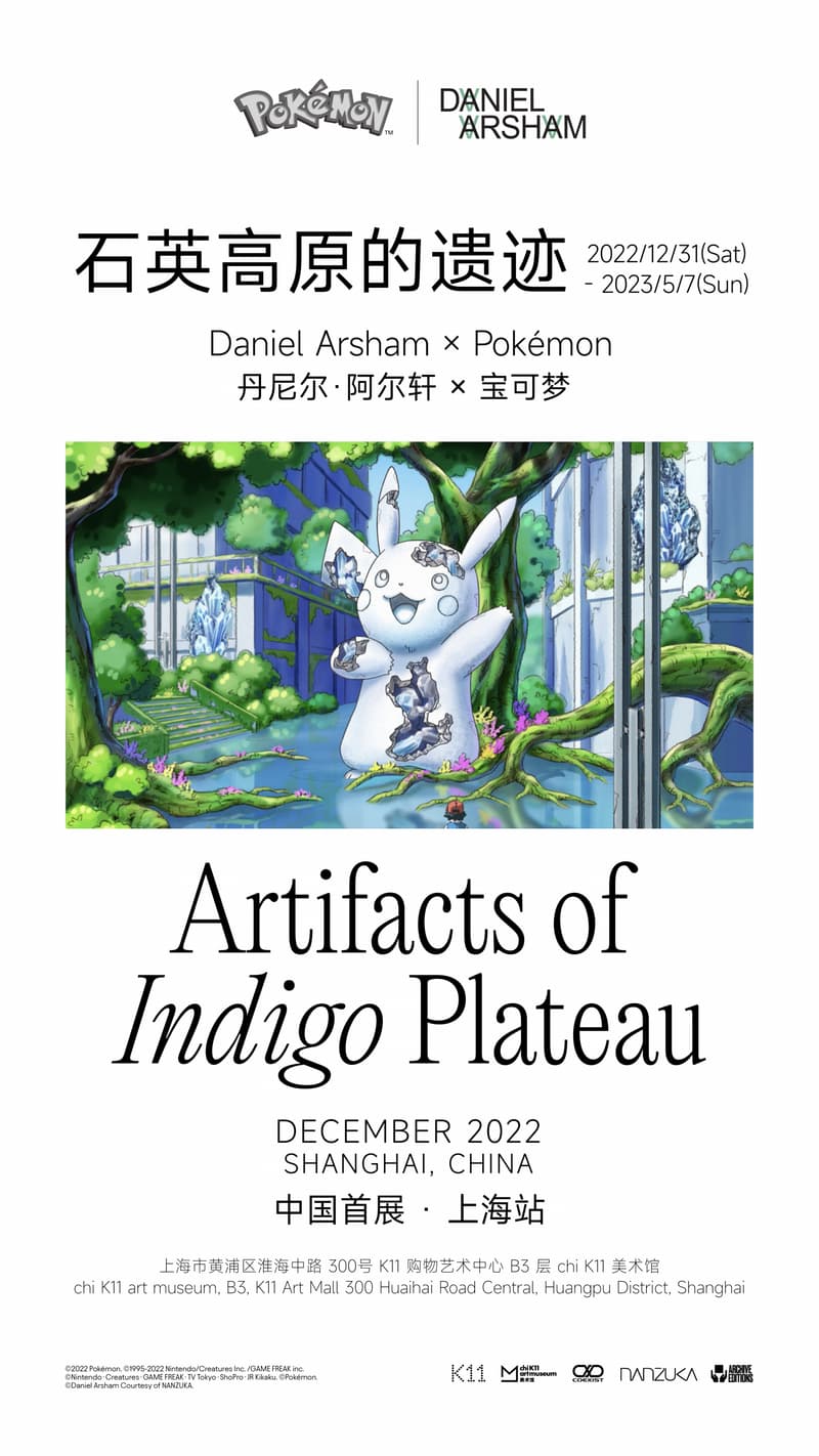 Daniel Arsham 即将于上海举办《Artifacts of Indigo Plateau 石英高原的遗迹》展览