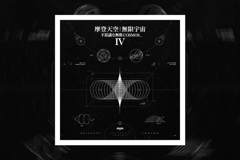 MVM｜摩登天空无限宇宙全新作品公布