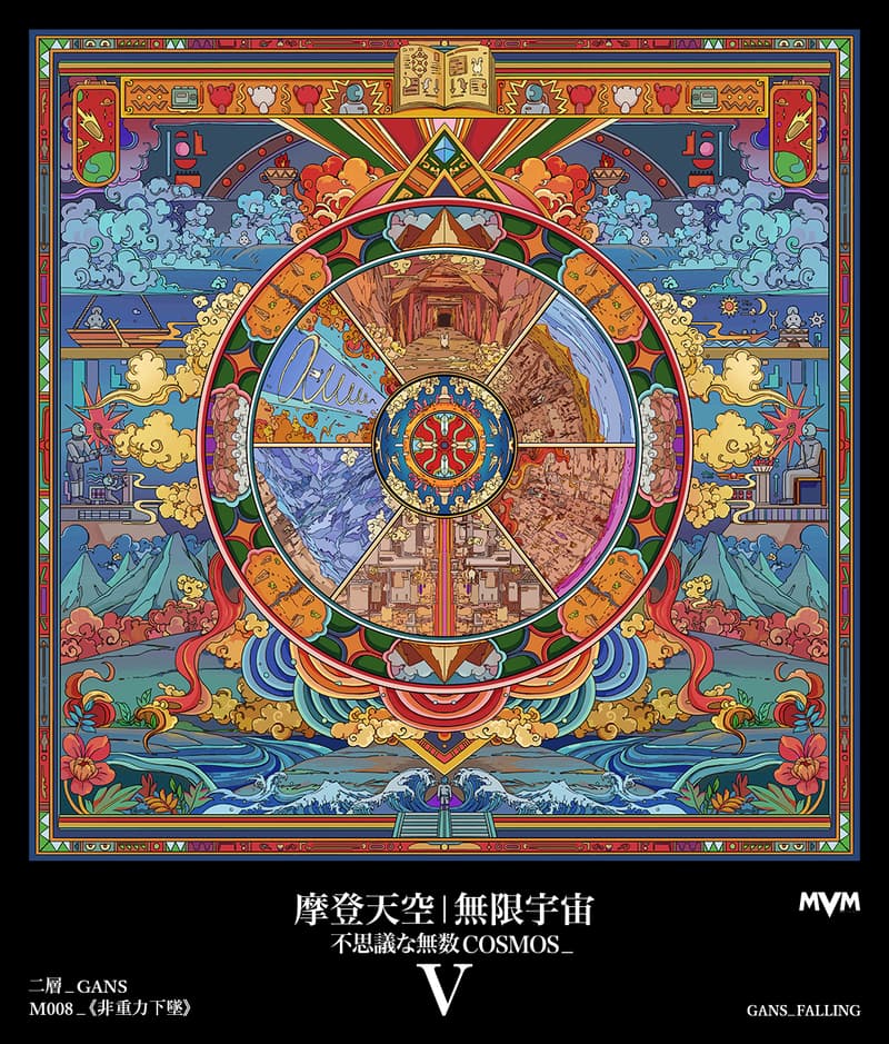 MVM｜摩登天空无限宇宙全新作品公布