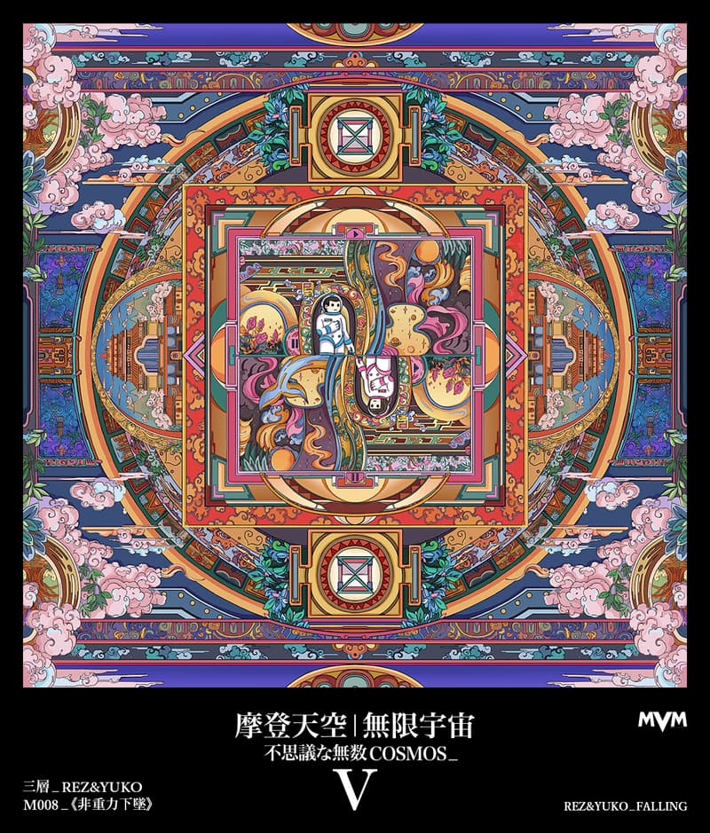 MVM｜摩登天空无限宇宙全新作品公布