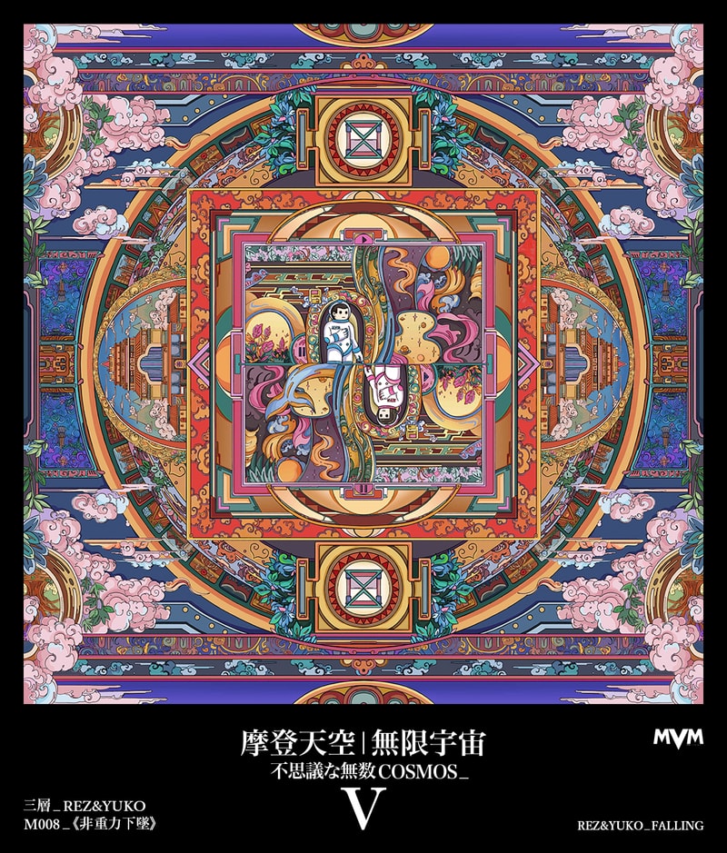MVM｜摩登天空无限宇宙全新作品公布