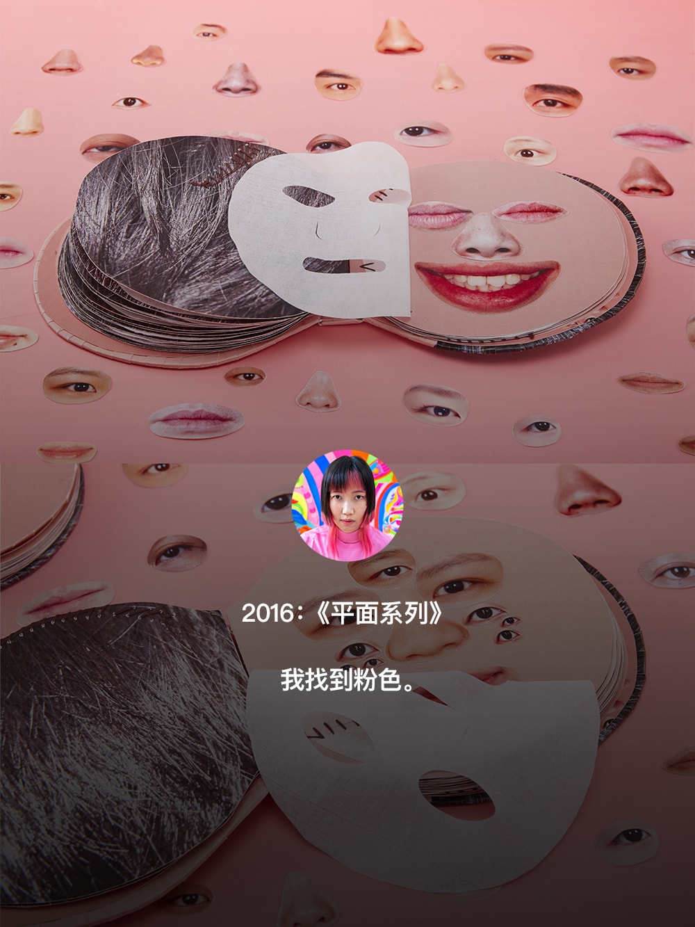 Studio Visits : 陈粉丸