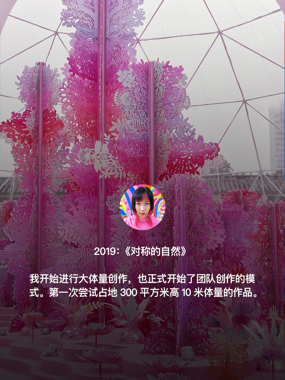 Studio Visits : 陈粉丸