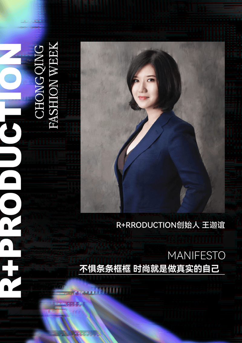 走进重庆时尚艺术周，其为西南地区的时尚环境带来哪些影响？