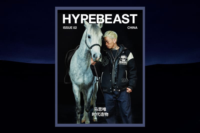 马思唯：时代造物