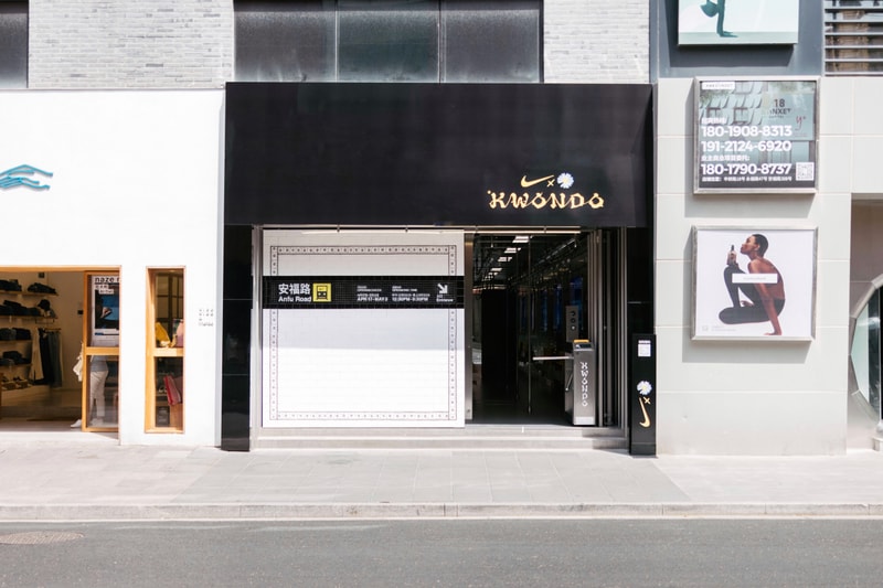 走进 Nike x PEACEMINUSONE 「Kwondo1」 Pop-Up 