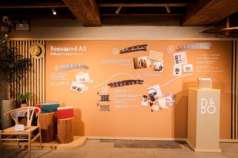 走进 BANG & OLUFSEN 全新 Beosound A5 上海发布活动