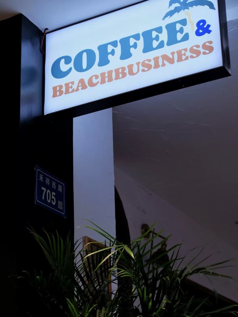 澳洲冲浪品牌 The Critical Slide Society 于厦门开设国内首家线下店