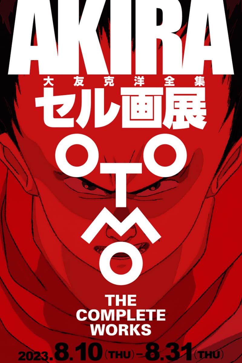 大友克洋经典动漫《阿基拉 AKIRA》全新画展即将登陆东京池袋