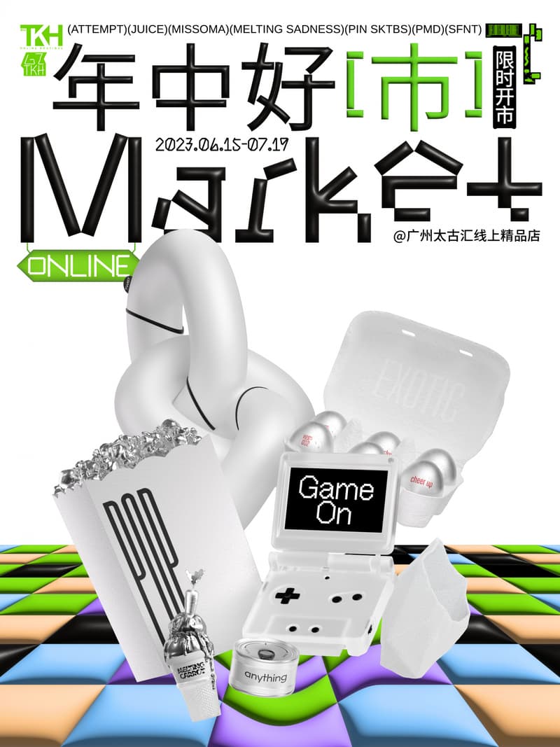 广州太古汇推出「年中好市」线上活动