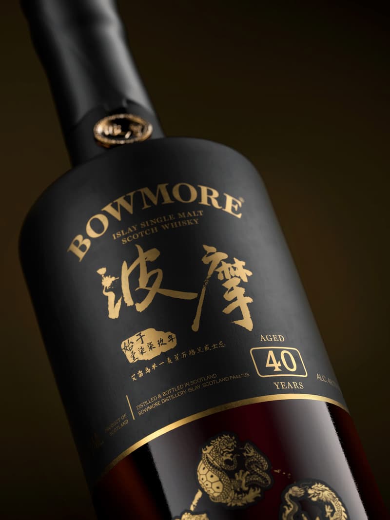 Bowmore 40 年推出 2023 传奇守护者系列限量版