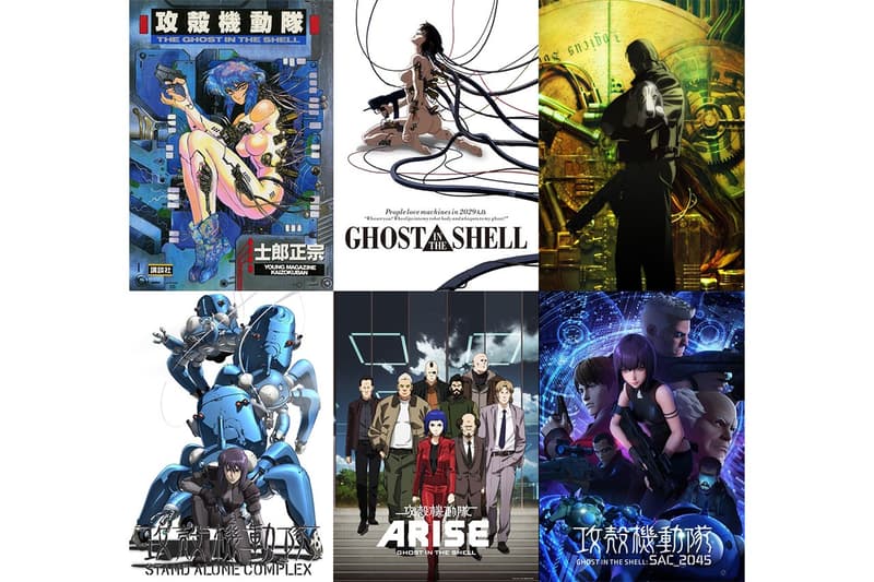 《攻殼機動隊 Ghost in the Shell》官方網站將於 10 月開通