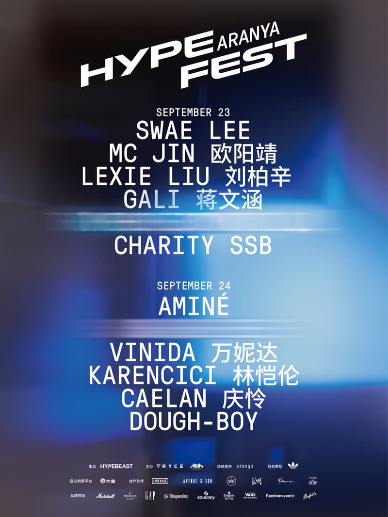  首次进入中国！Hypefest 文化盛会将于 9 月 23、24 日登陆阿那亚 