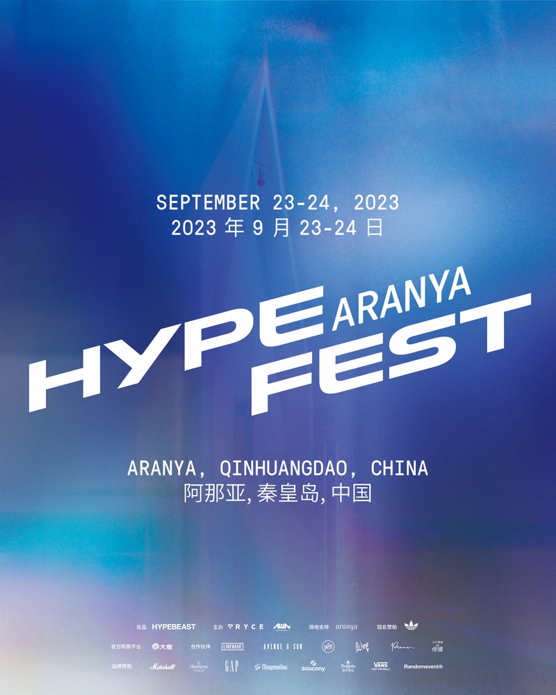  首次进入中国！Hypefest 文化盛会将于 9 月 23、24 日登陆阿那亚 