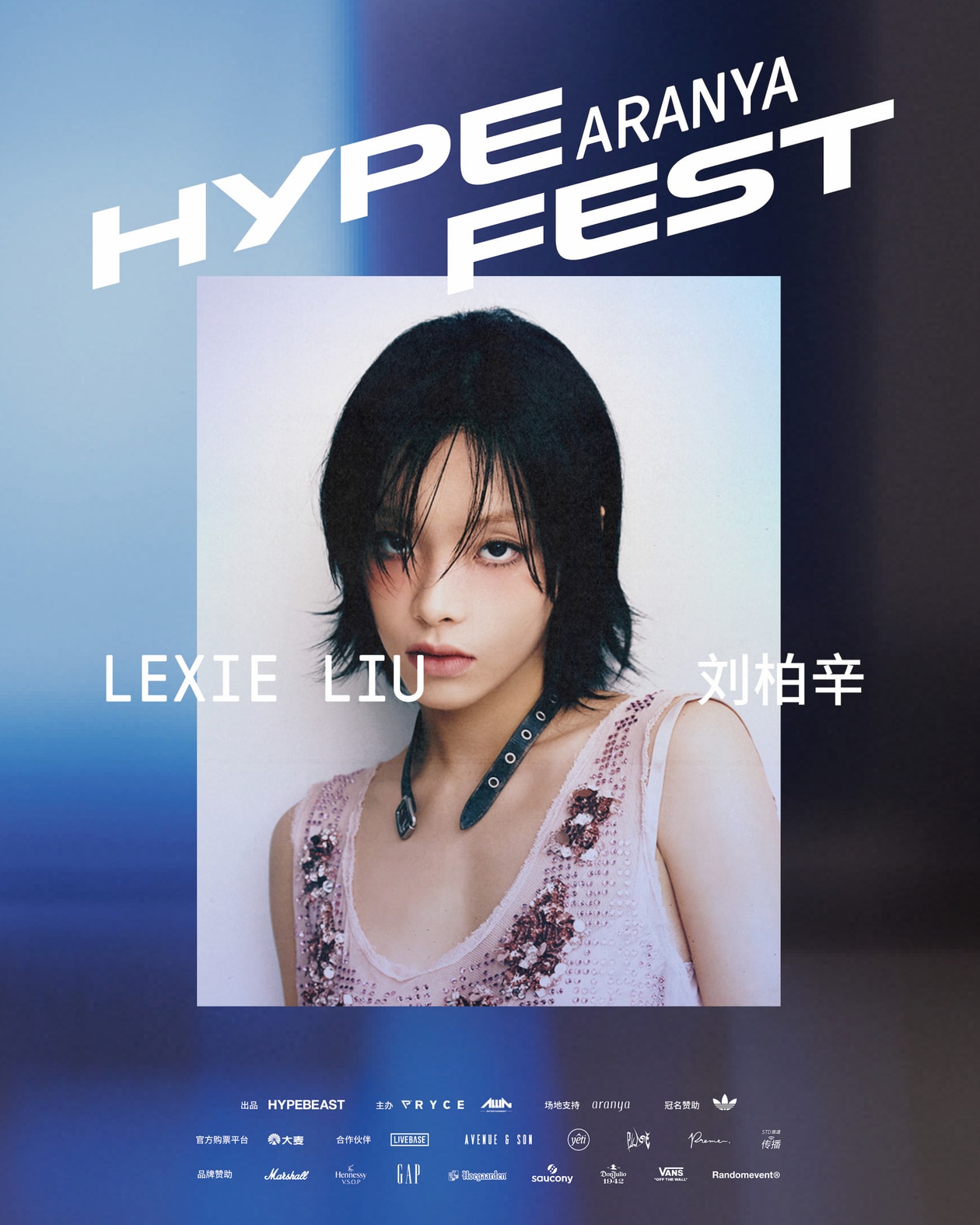  首次进入中国！Hypefest 文化盛会将于 9 月 23、24 日登陆阿那亚 