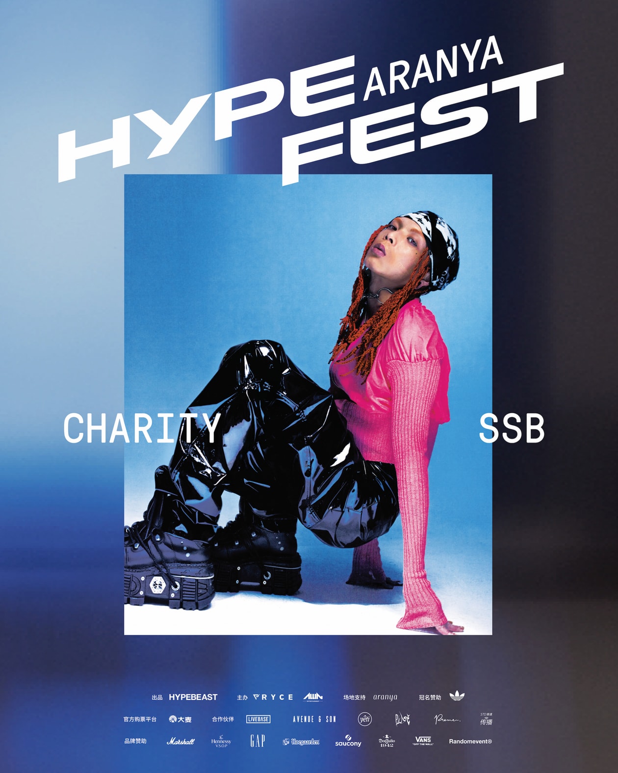  首次进入中国！Hypefest 文化盛会将于 9 月 23、24 日登陆阿那亚 