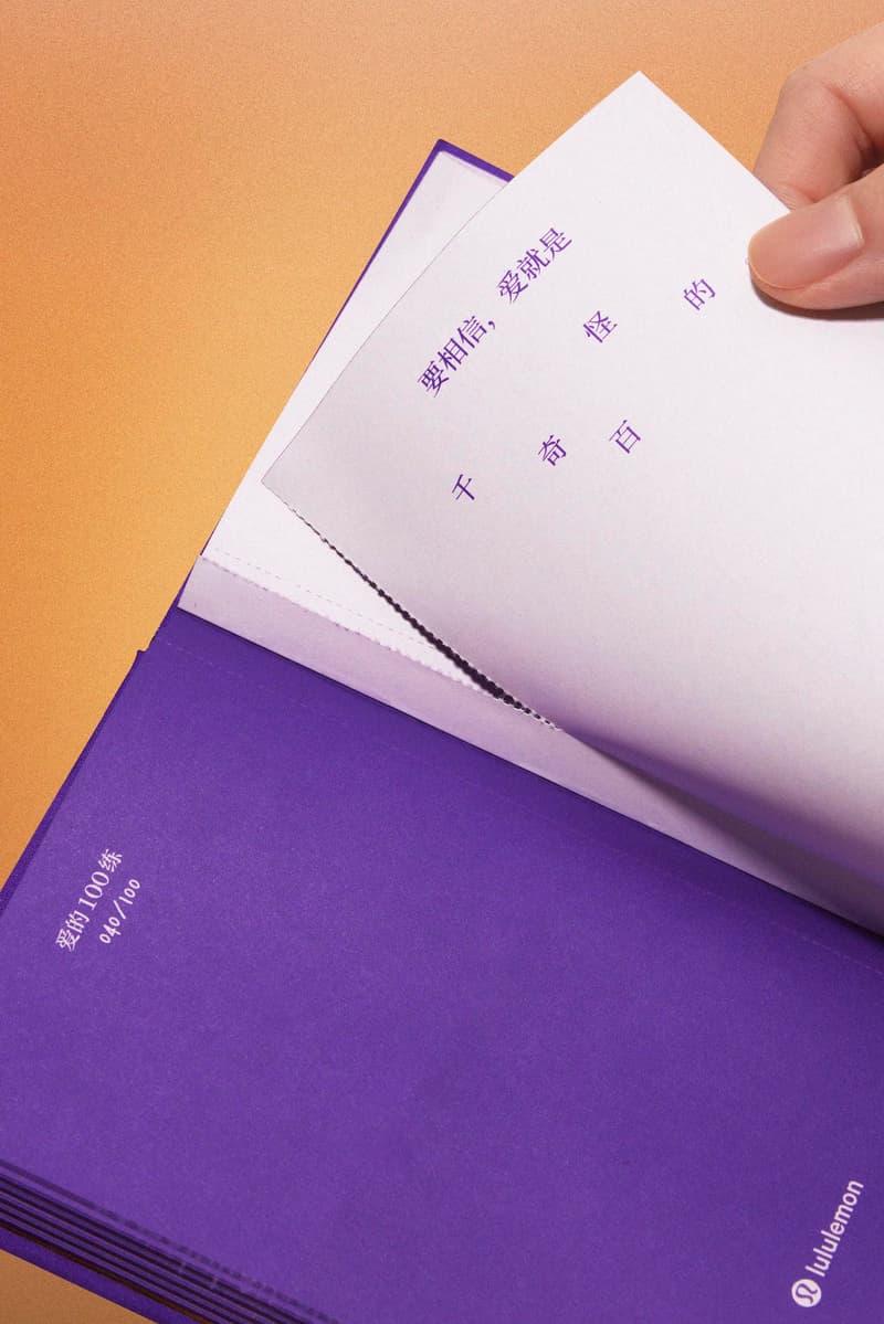 lululemon 推出 2023 年七夕限定胶囊系列