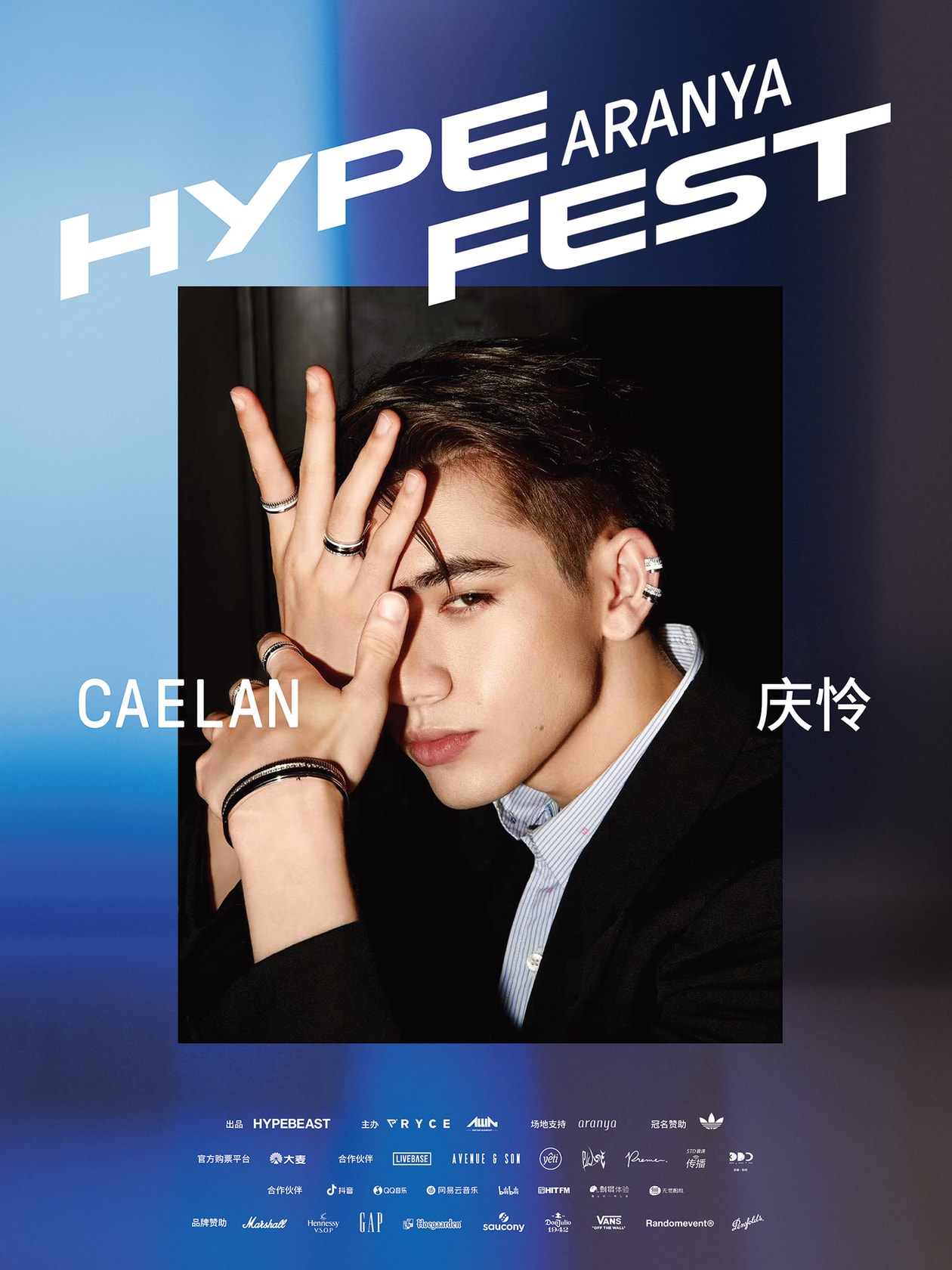 Hypefest Aranya 音乐节全阵容集结完毕