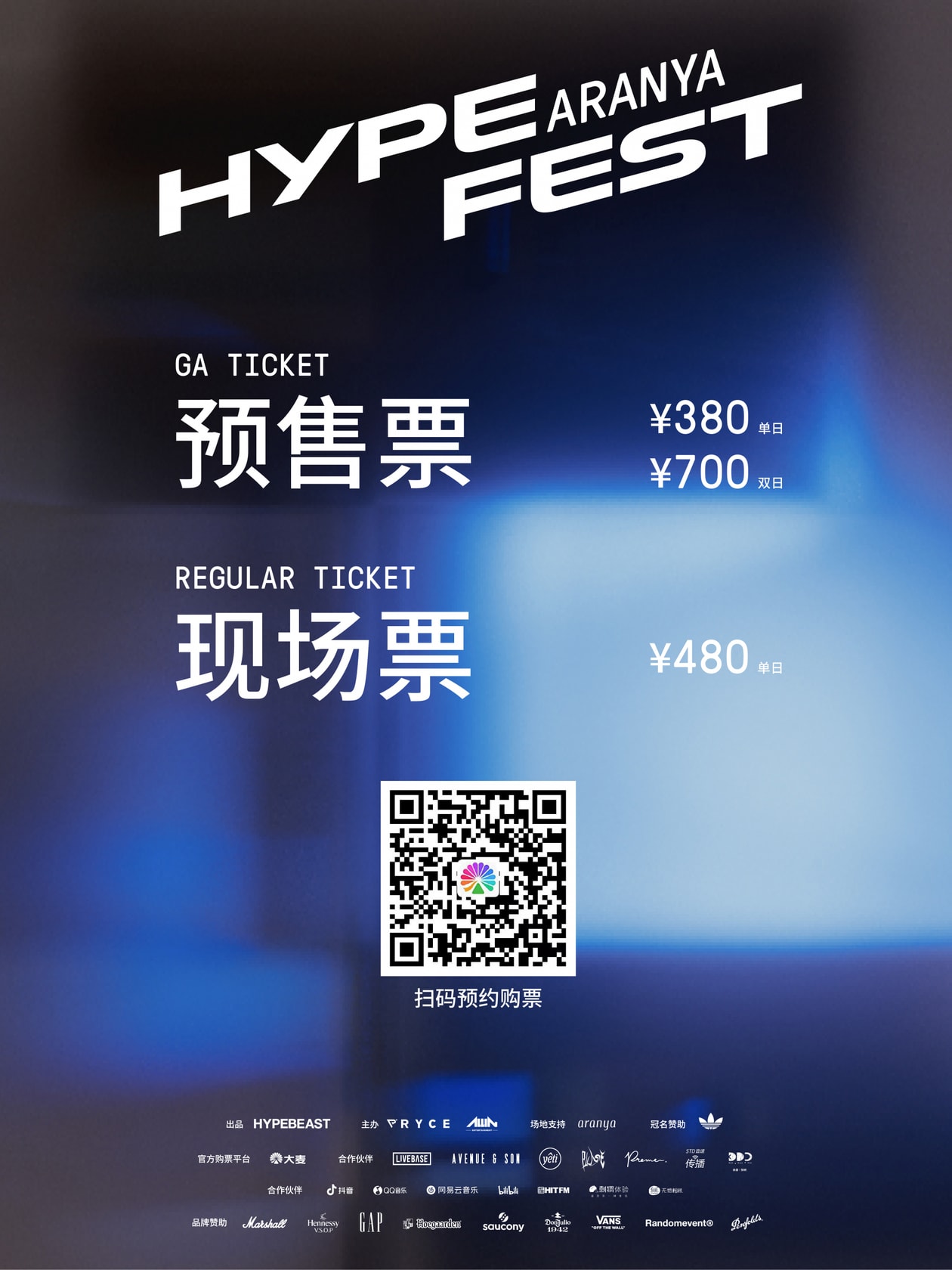 Hypefest Aranya 音乐节全阵容集结完毕