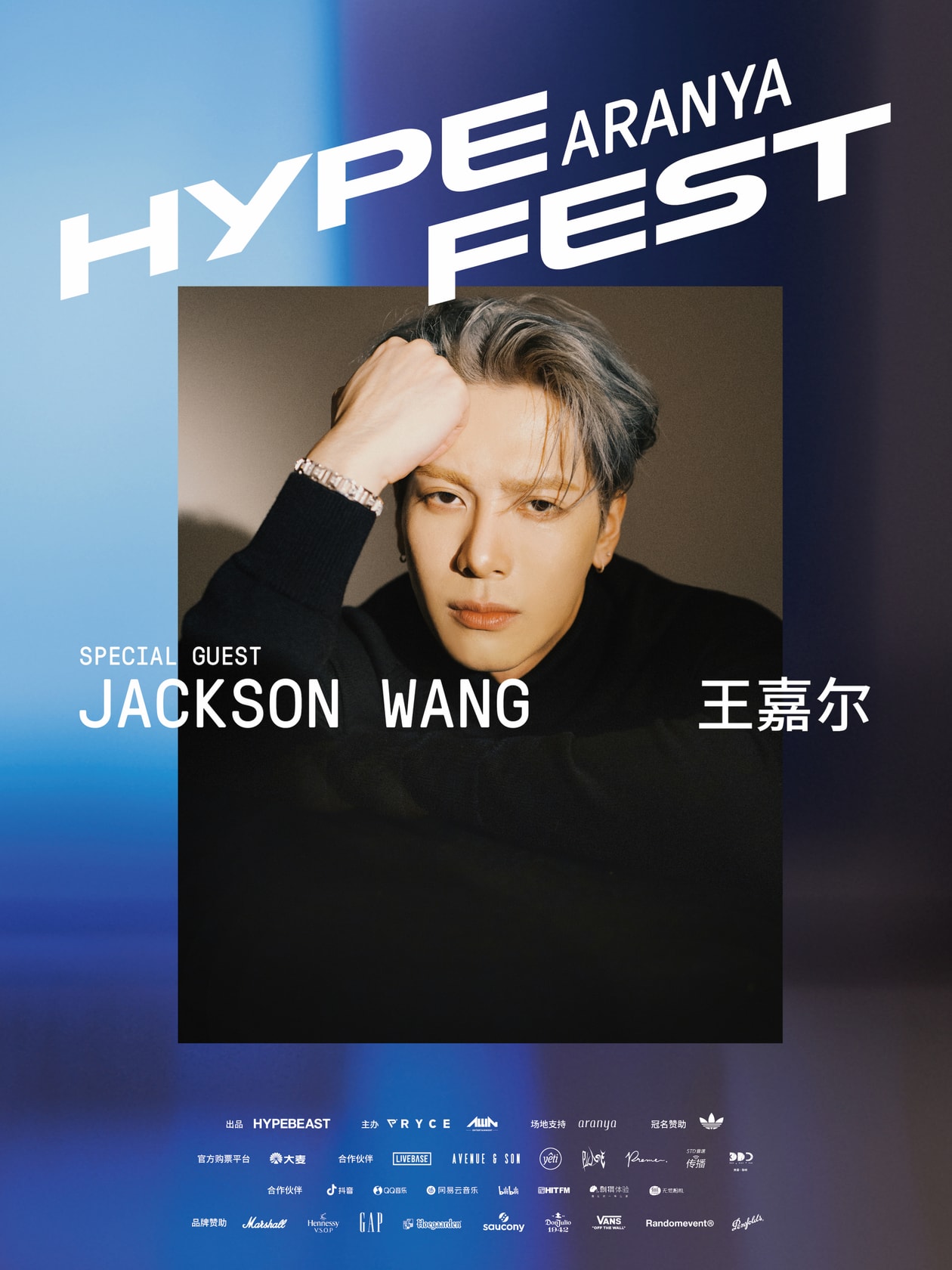 Hypefest Aranya 音乐节全阵容集结完毕