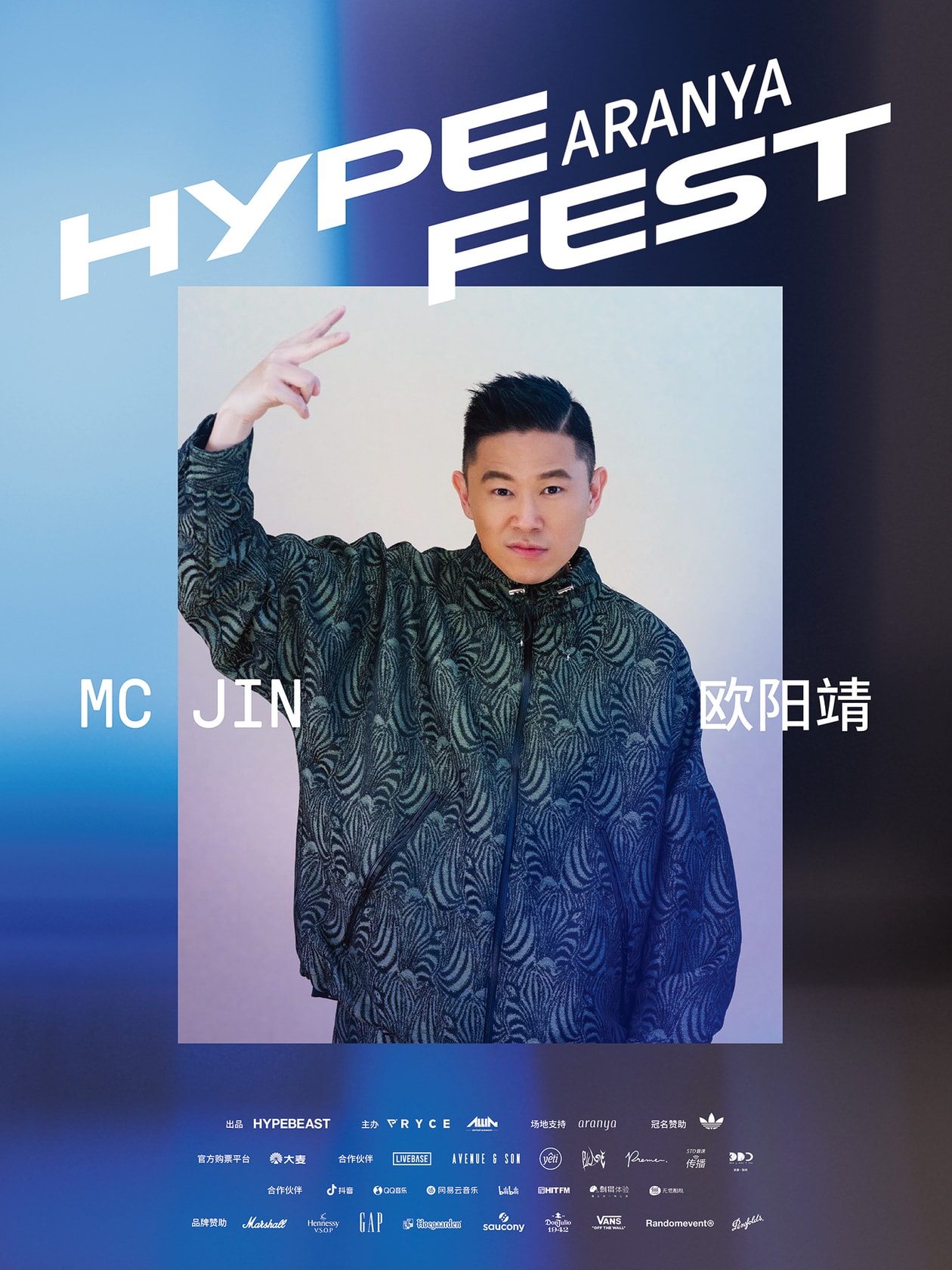 Hypefest Aranya 音乐节全阵容集结完毕