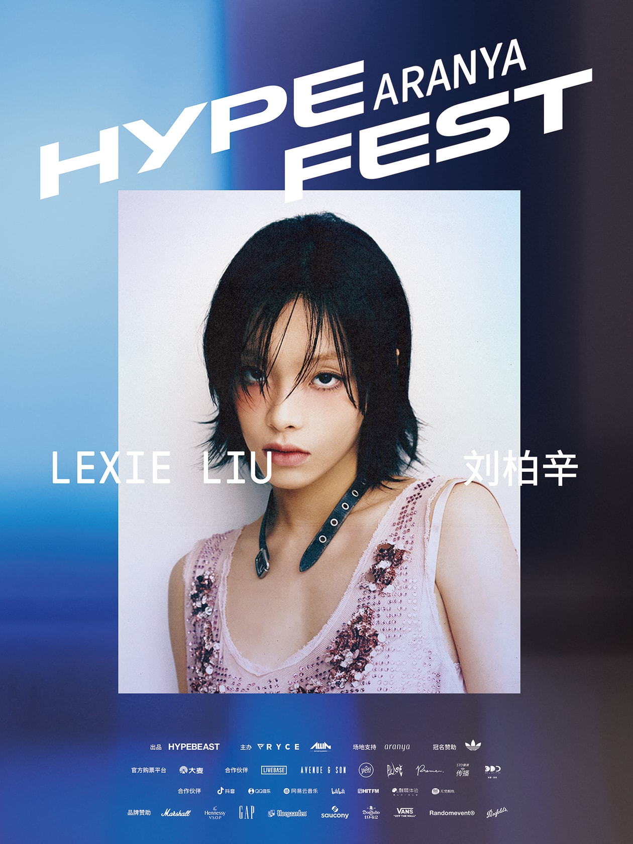 Hypefest Aranya 音乐节全阵容集结完毕