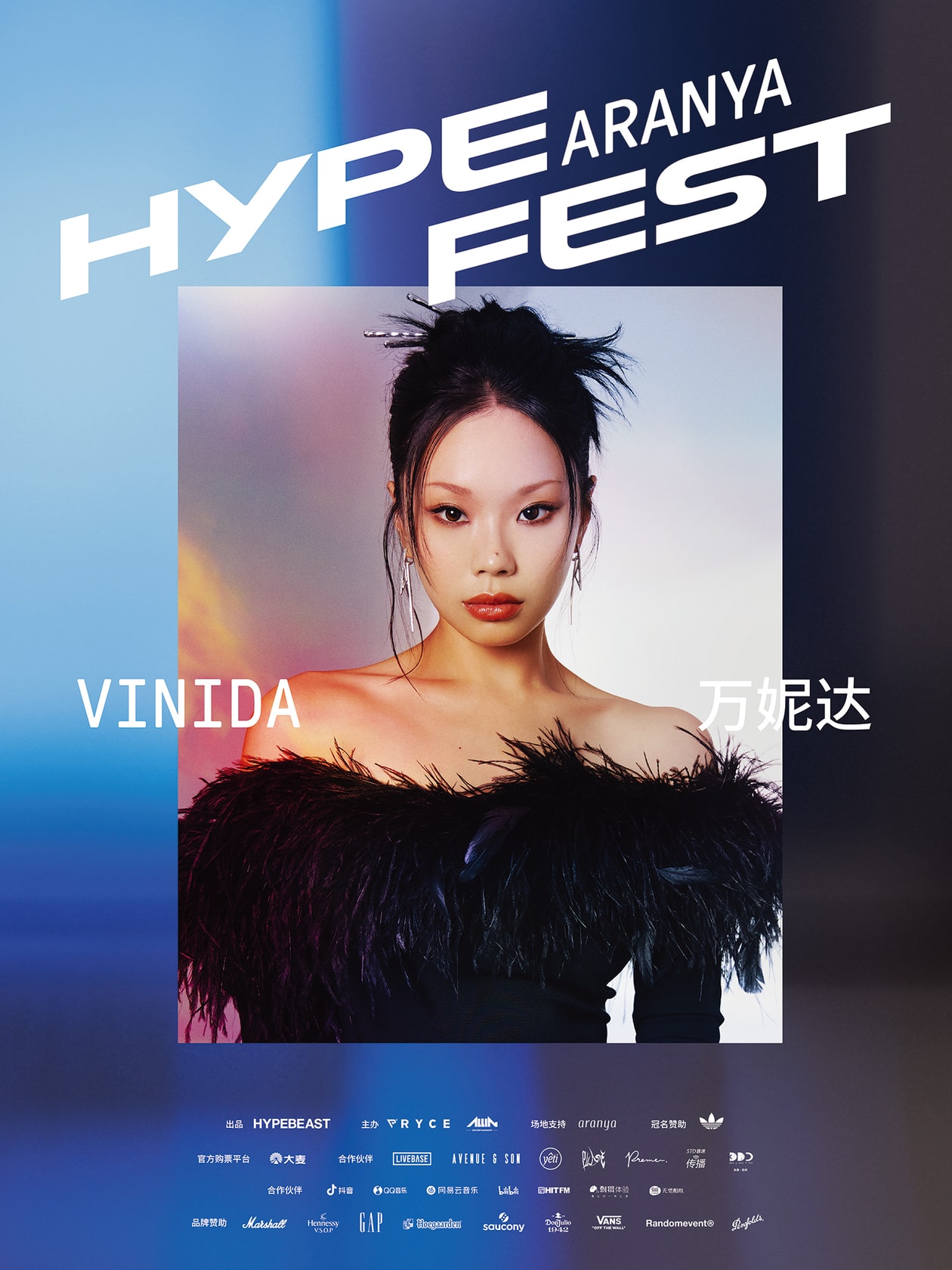 Hypefest Aranya 音乐节全阵容集结完毕