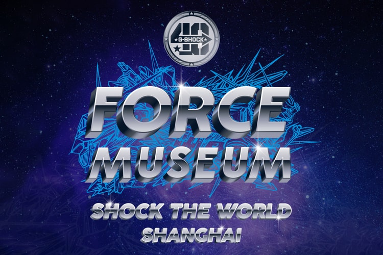 G-SHOCK 将在上海举办「FORCE MUSEUM」主题活动