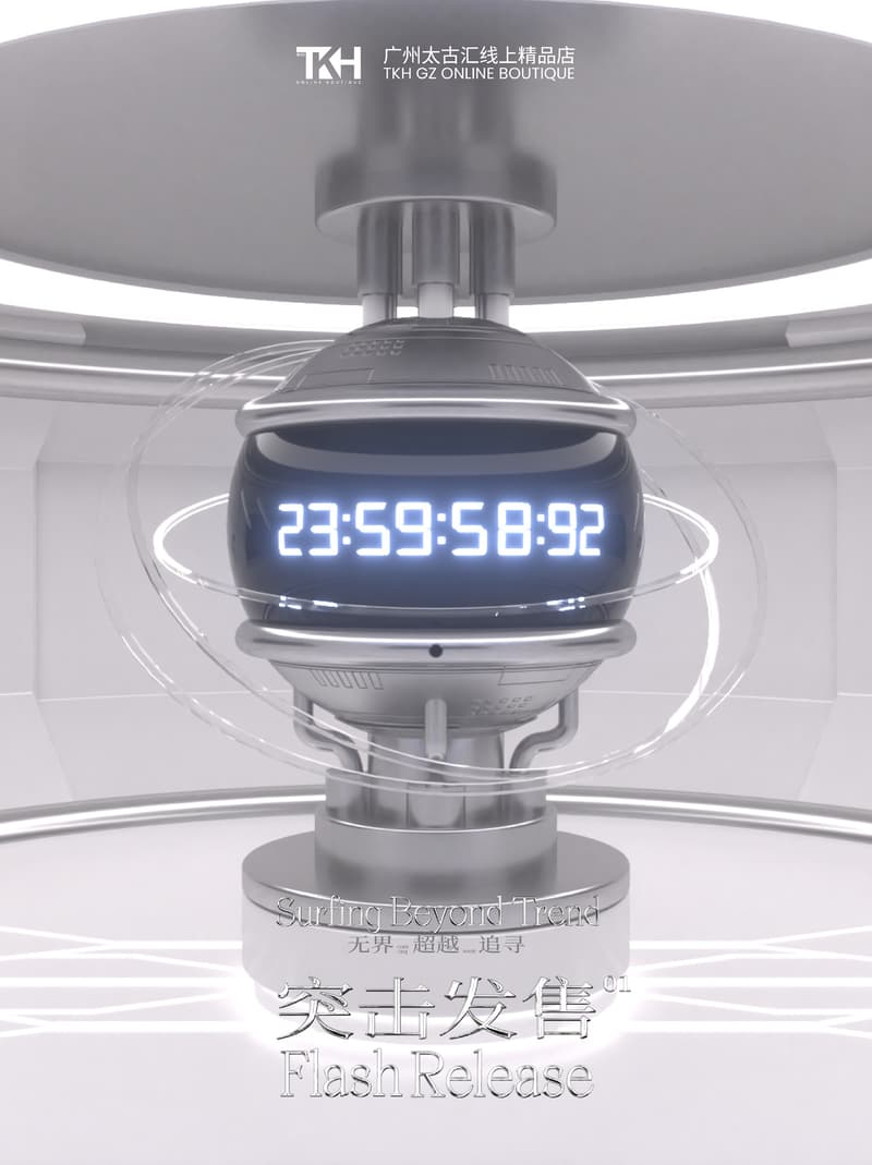 广州太古汇线上精品店推出 2 周年特别活动