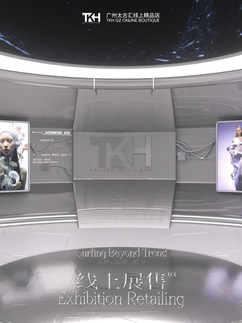 广州太古汇线上精品店推出 2 周年特别活动