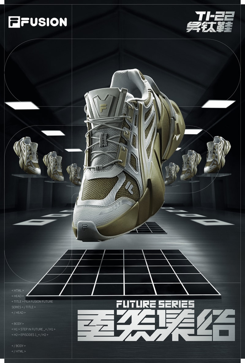 FILA FUSION 发布全新未来潮鞋 TI-22 异钛鞋